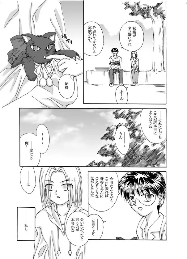 Tsukihime & FATE Doujins 3-1 - page78