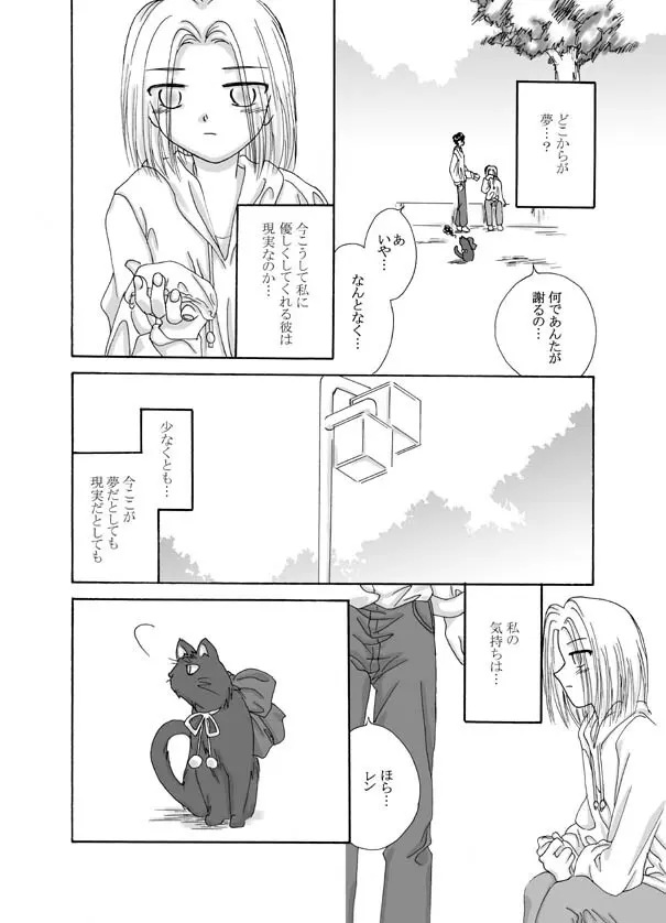 Tsukihime & FATE Doujins 3-1 - page81