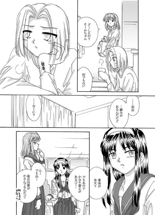 Tsukihime & FATE Doujins 3-1 - page84