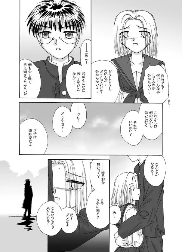 Tsukihime & FATE Doujins 3-1 - page89