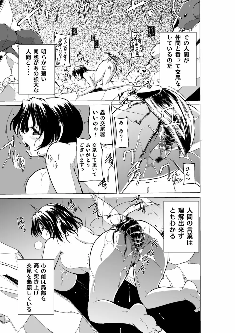 ダンジョントラベラーズ 春夏の秘め事2 - page15