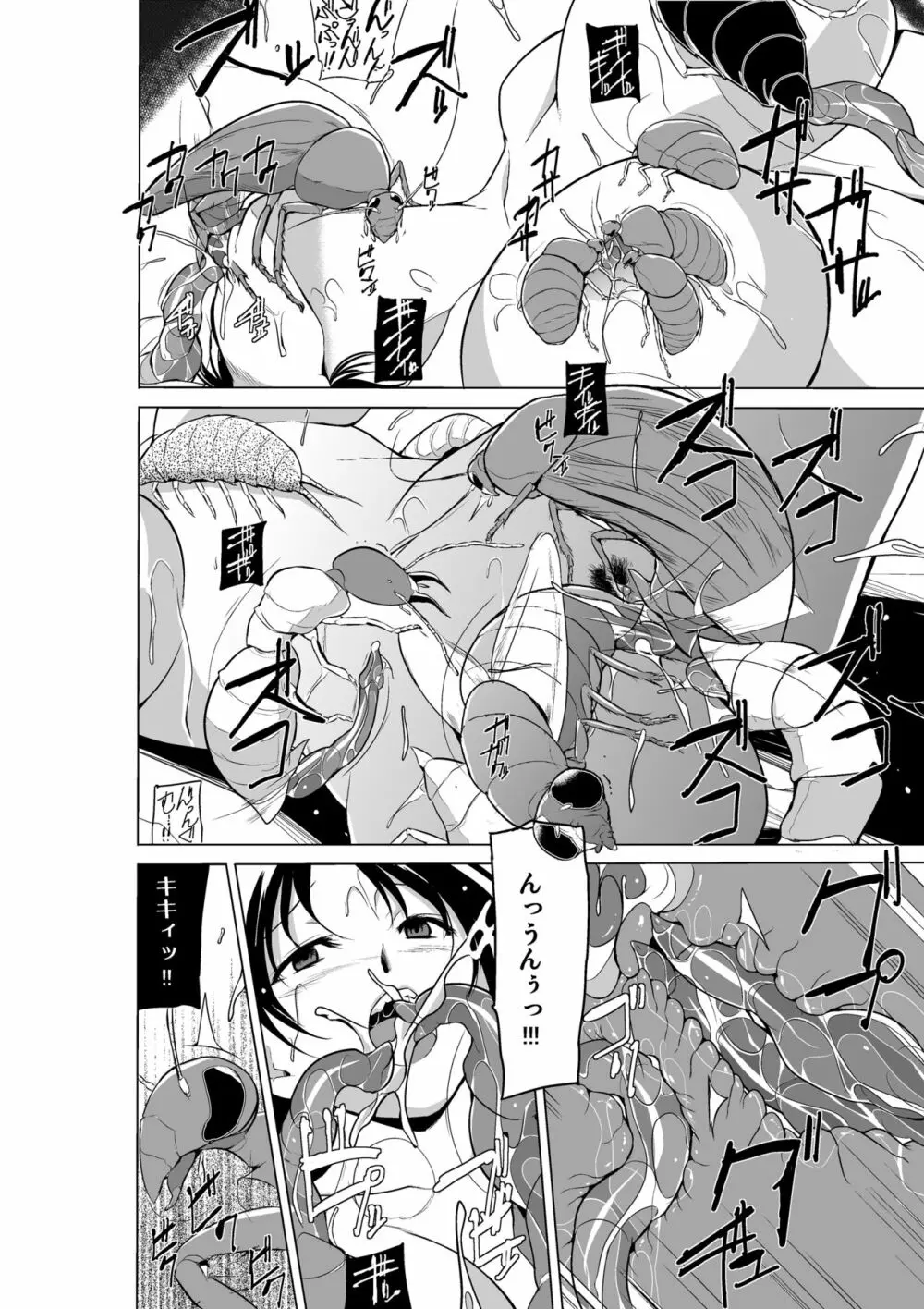 ダンジョントラベラーズ 春夏の秘め事2 - page26