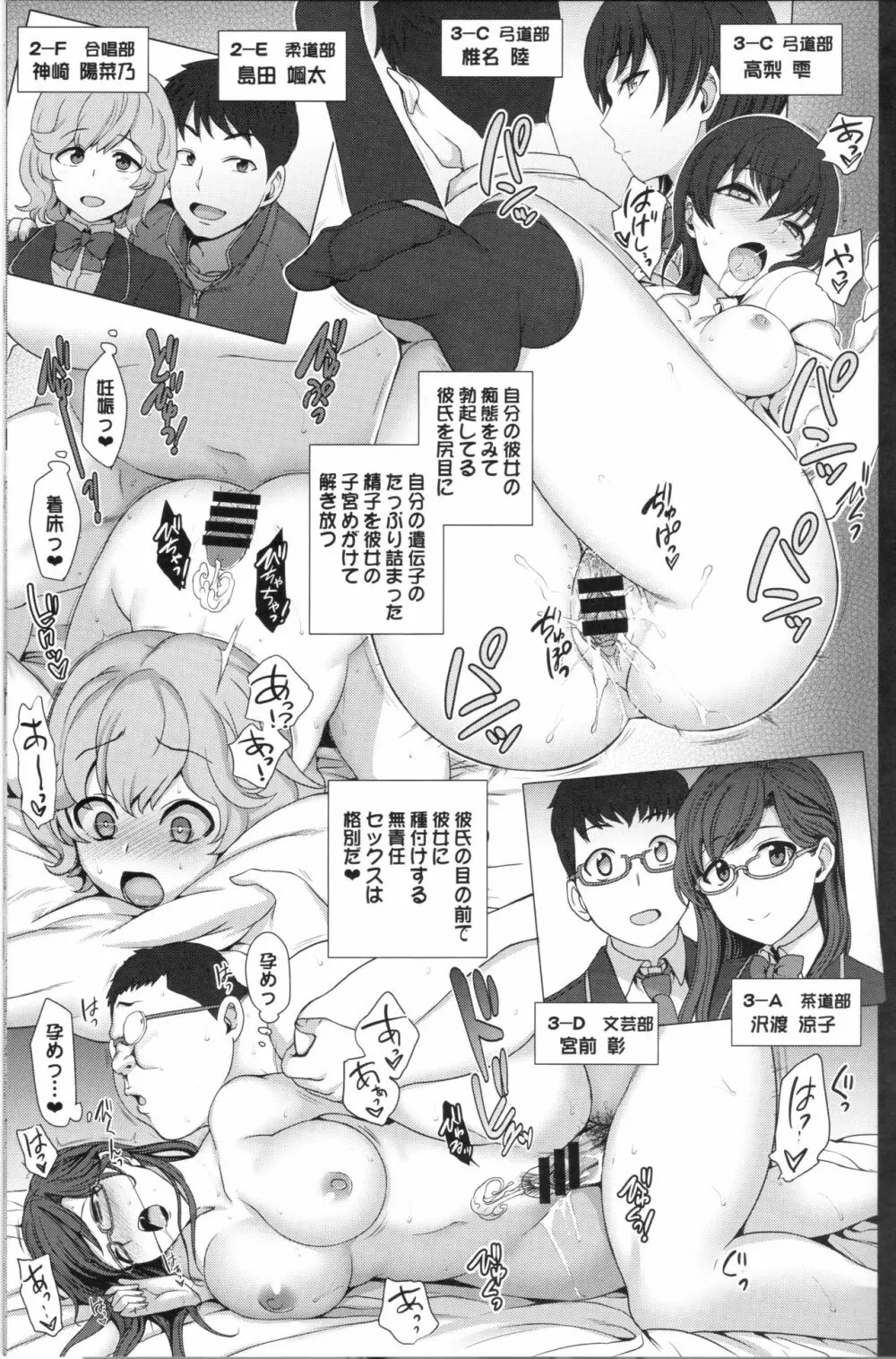 催眠性指導2 倉敷玲奈の場合 - page14