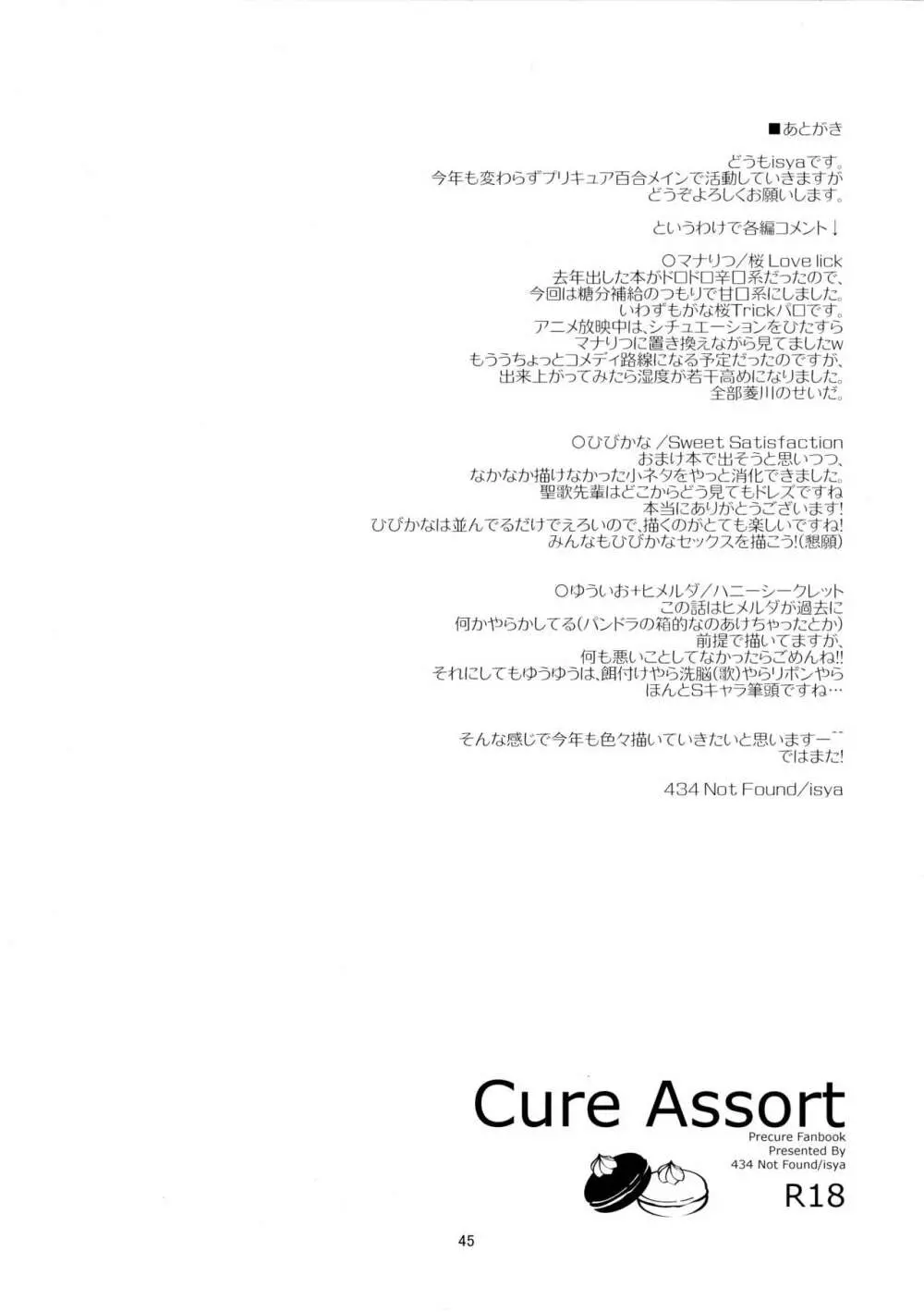 Cure Assort - page47