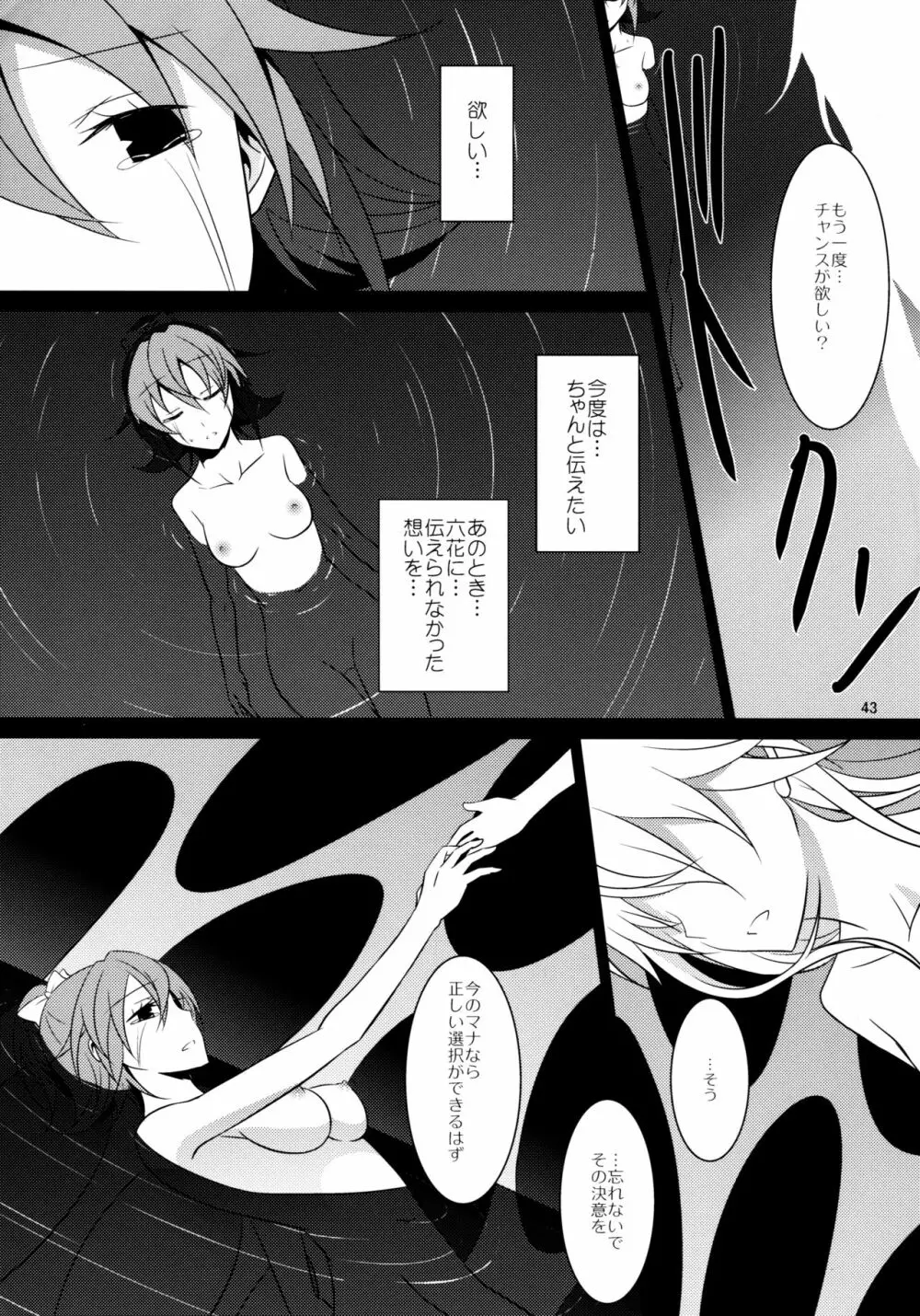 Re：Birth - page44