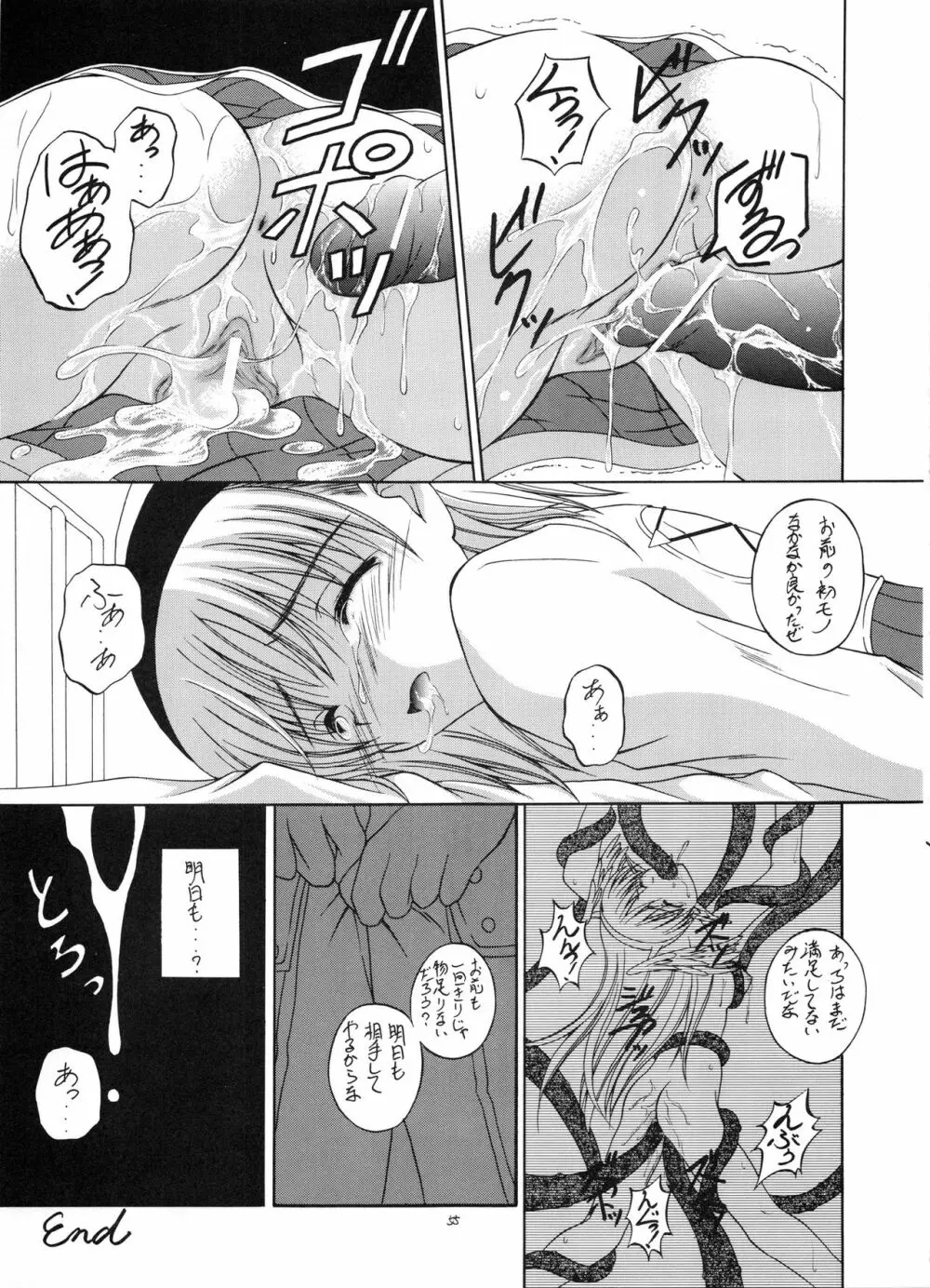 通算第100号記念 - page54