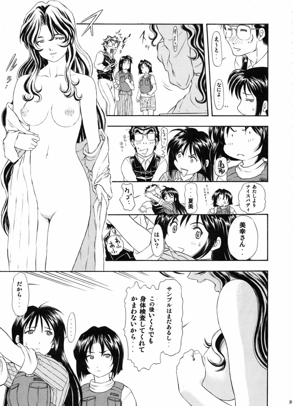 TAIHO++file03 - page30