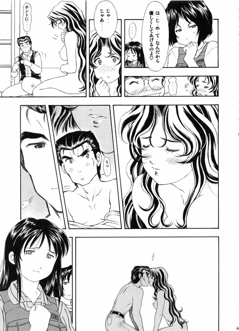 TAIHO++file03 - page34