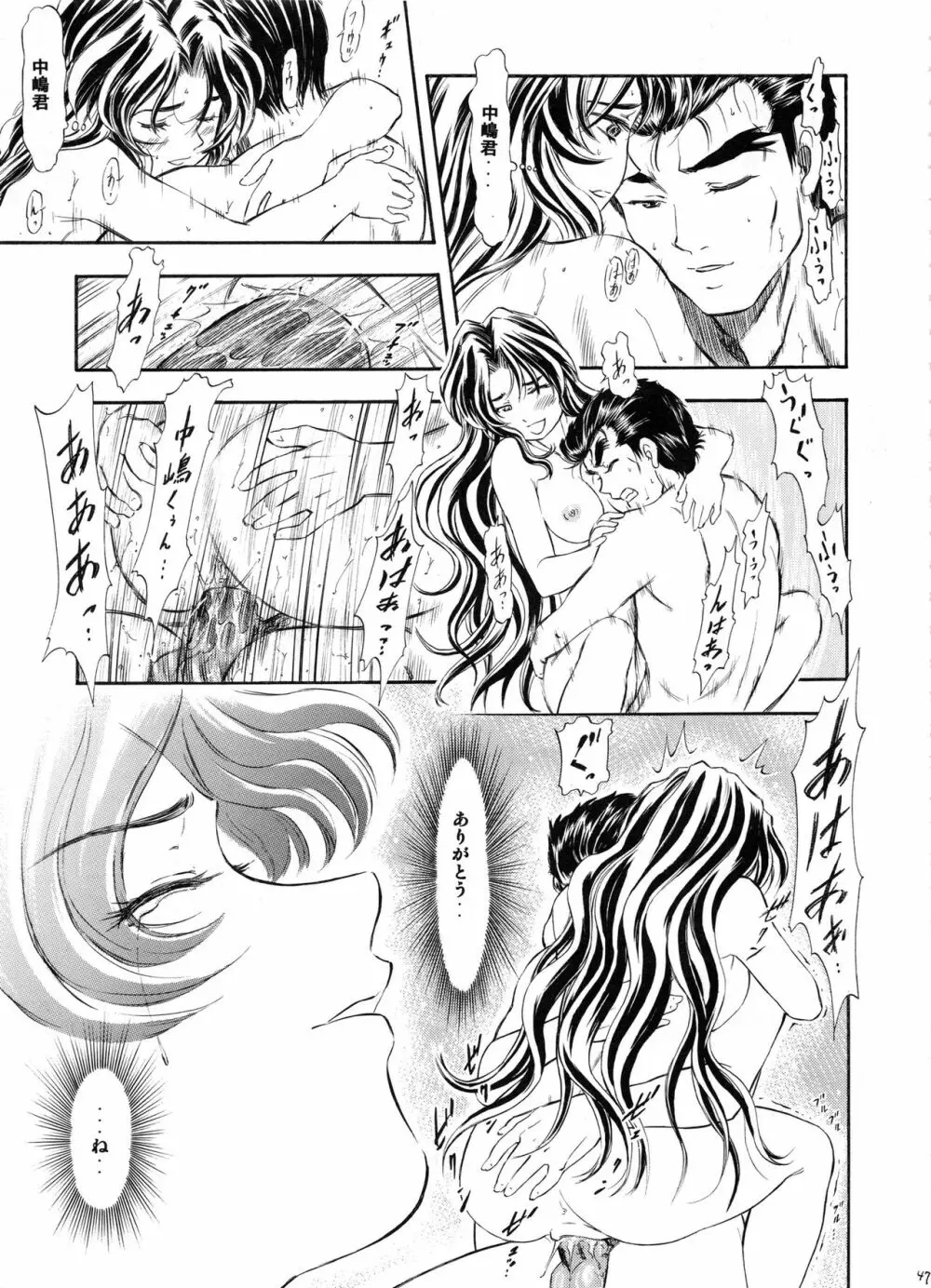 TAIHO++file03 - page46