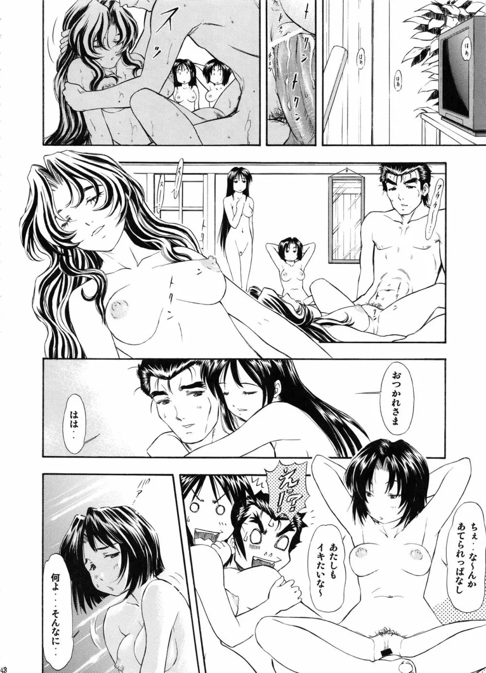 TAIHO++file03 - page47