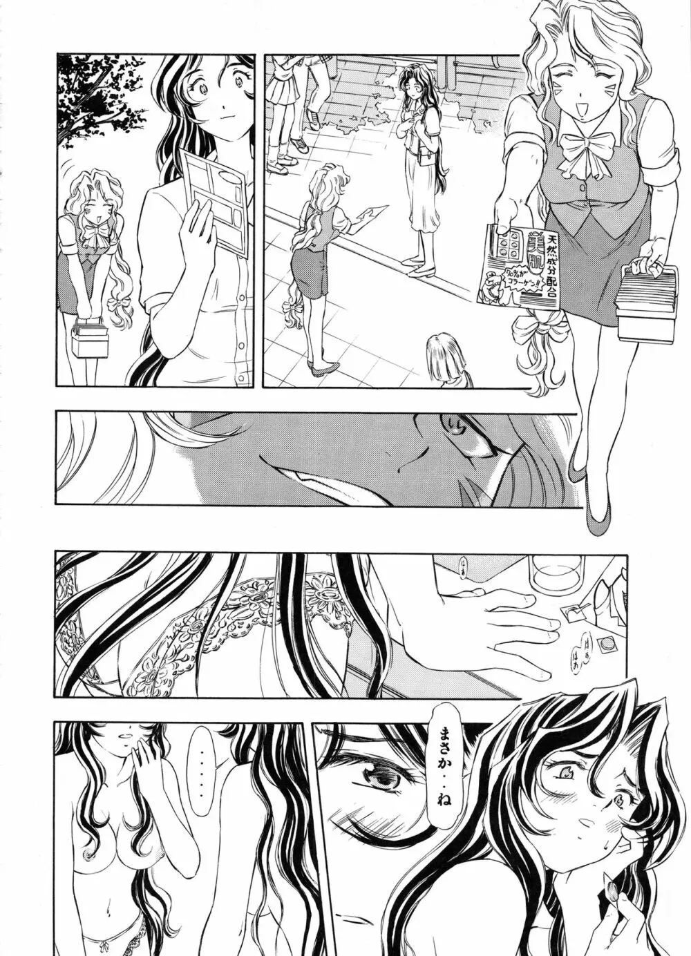 TAIHO++file03 - page7