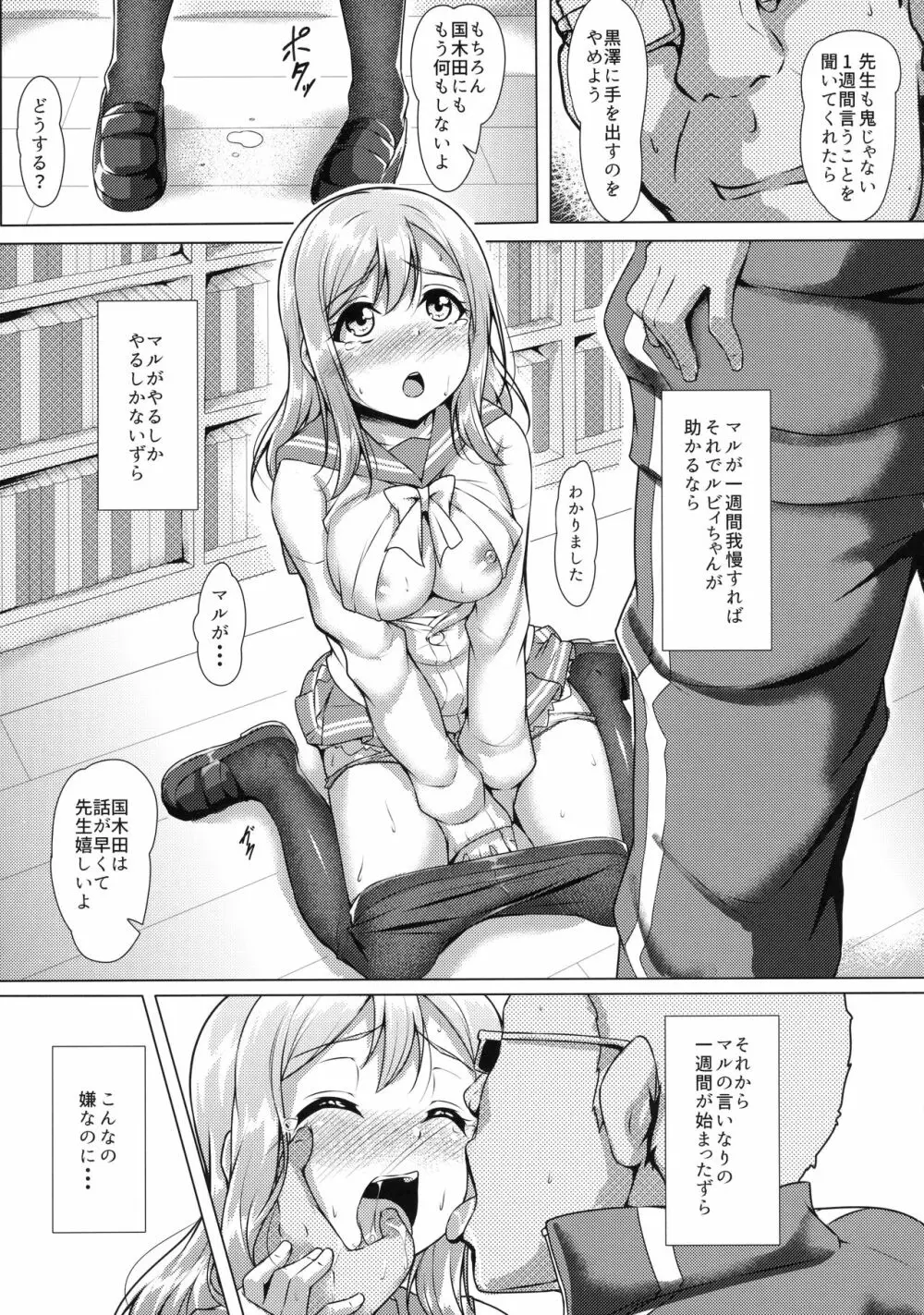 はなかん~なんでこんな事になるズラ!? - page12