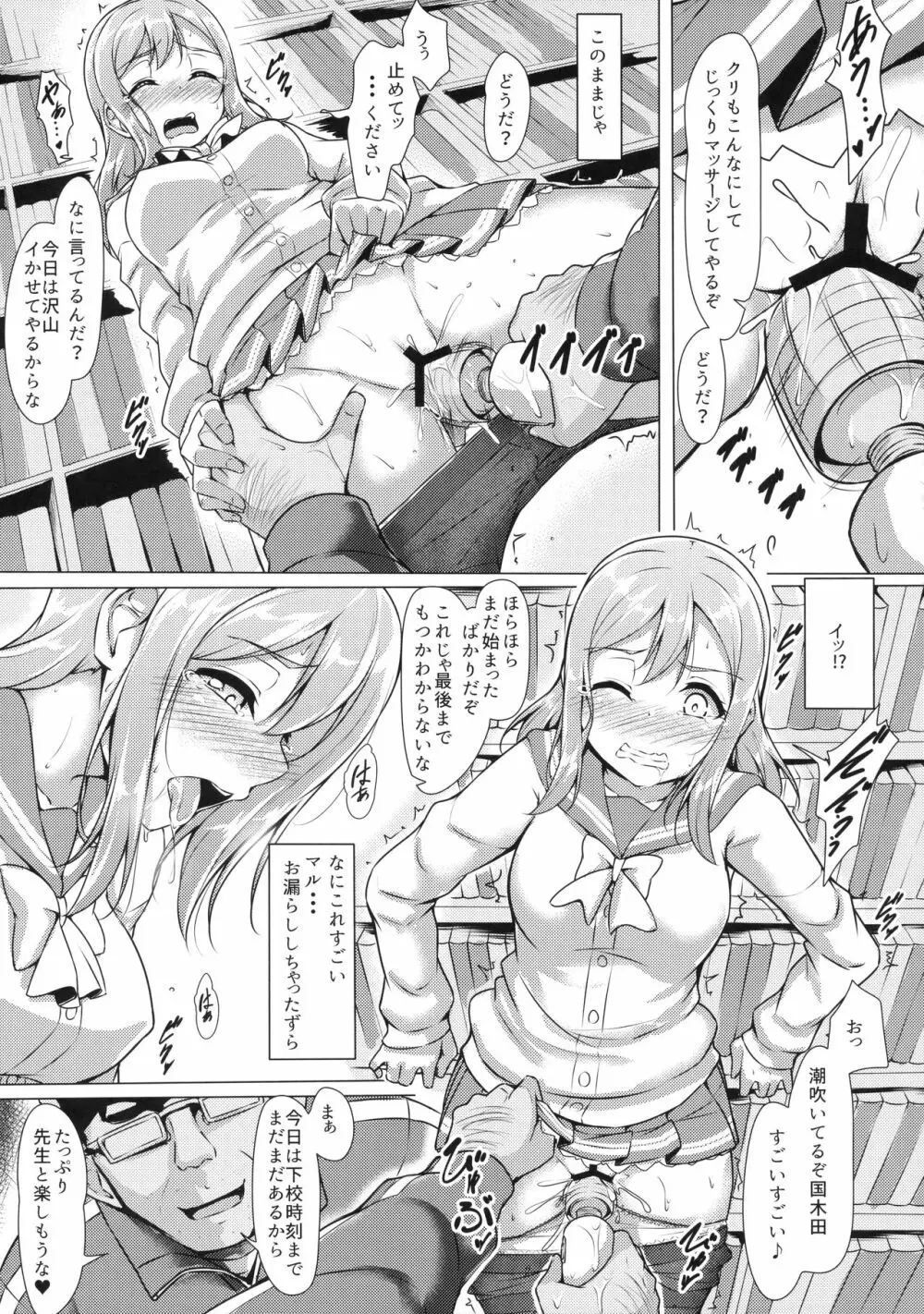 はなかん~なんでこんな事になるズラ!? - page20