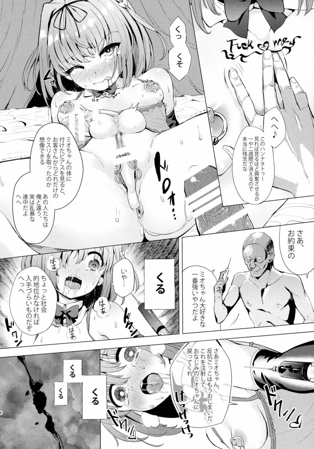 INDEXGIRLS 09 ふたなり生徒会長露出恥辱調教 - page6