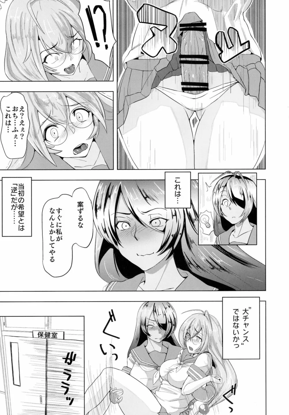 うらかん蜀~関羽と劉備がエロエロする本 - page11