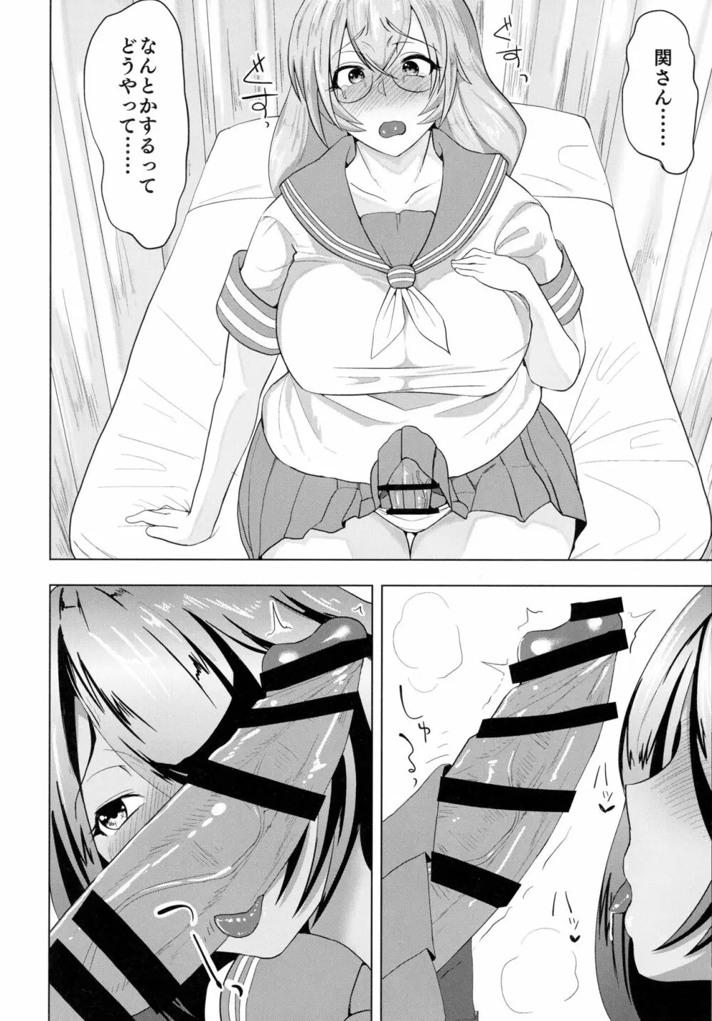 うらかん蜀~関羽と劉備がエロエロする本 - page12