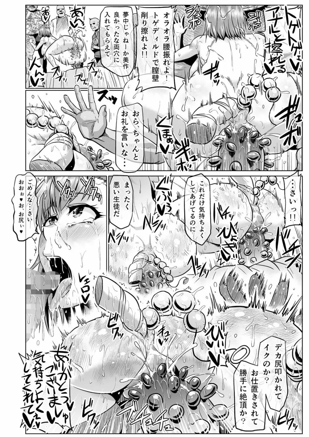 とある肉便器の無限生殖 学園生活編 - page13