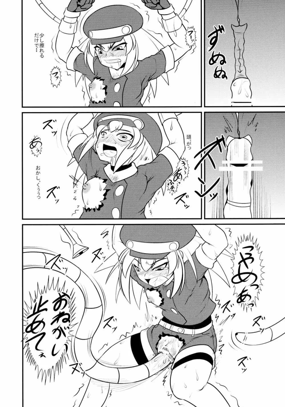 ■ールちゃんDASHさn - page14