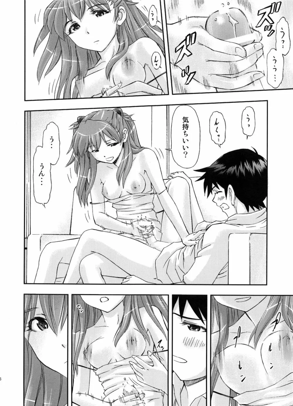 僕は、レイとアスカ二人と付き合うことにした - page25