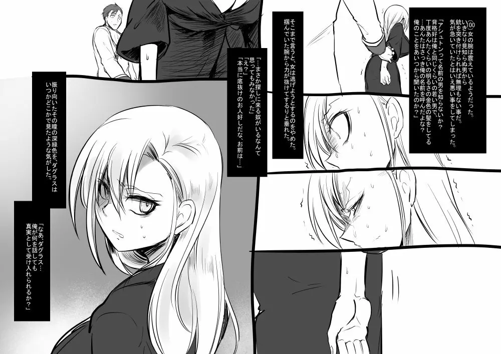 美少女ヴァンパイアに母乳ドリンクバーにされる話 - page16