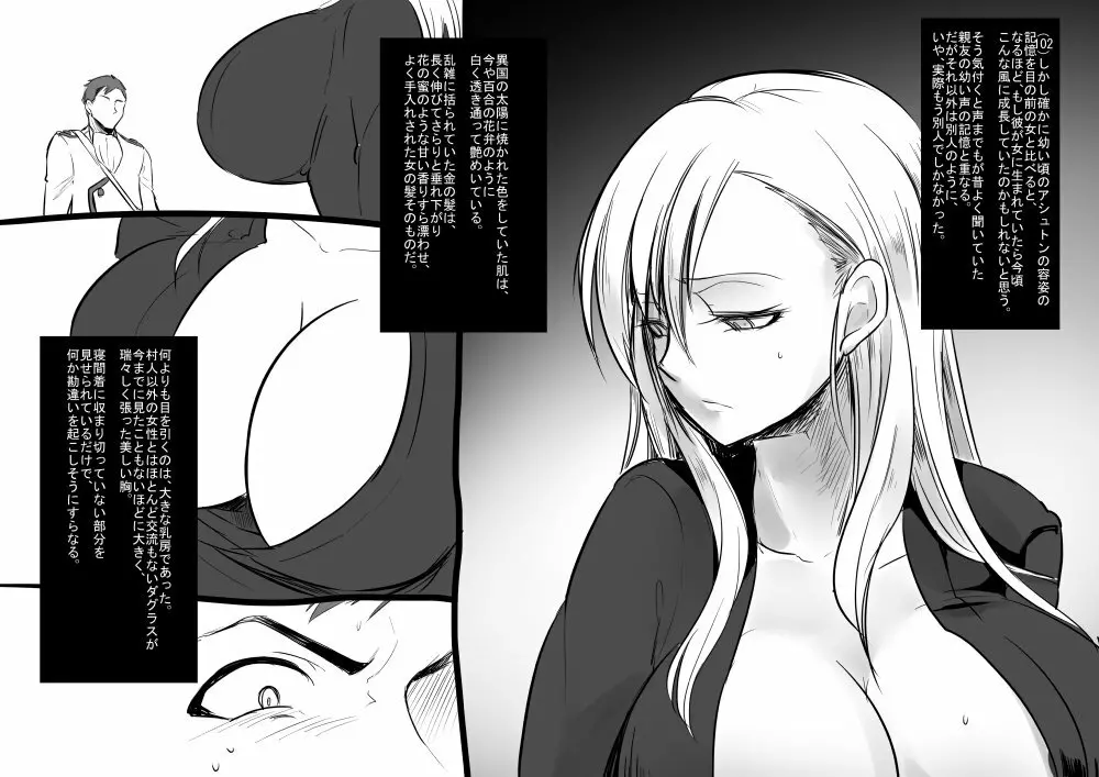 美少女ヴァンパイアに母乳ドリンクバーにされる話 - page18