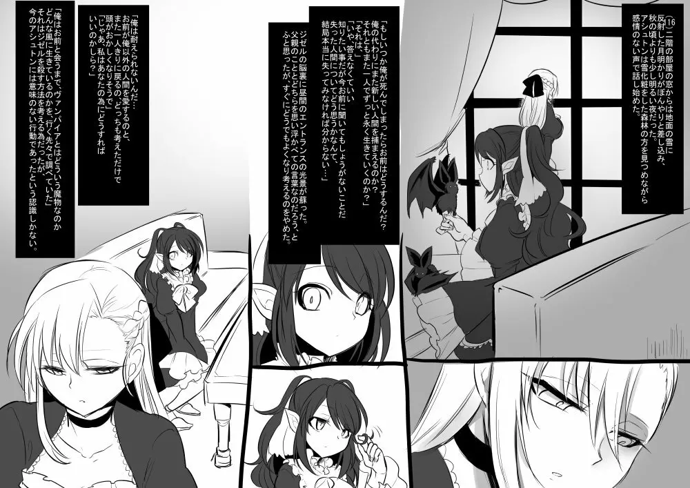 美少女ヴァンパイアに母乳ドリンクバーにされる話 - page32