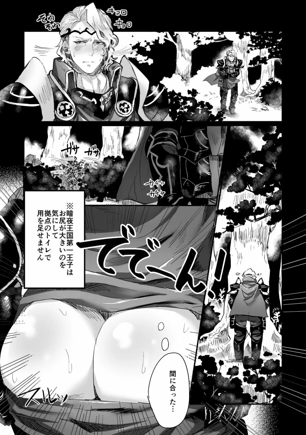 淫行王国 ～セックスキングダム～ - page22