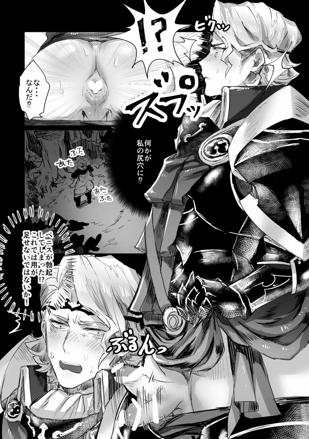 淫行王国 ～セックスキングダム～ - page23