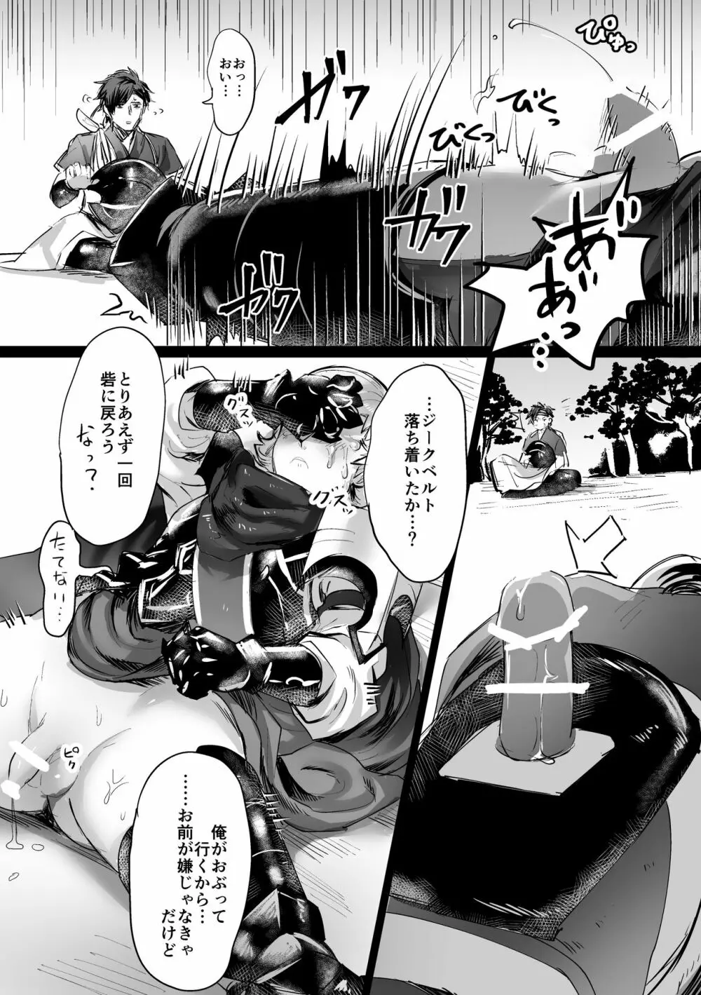 淫行王国 ～セックスキングダム～ - page39