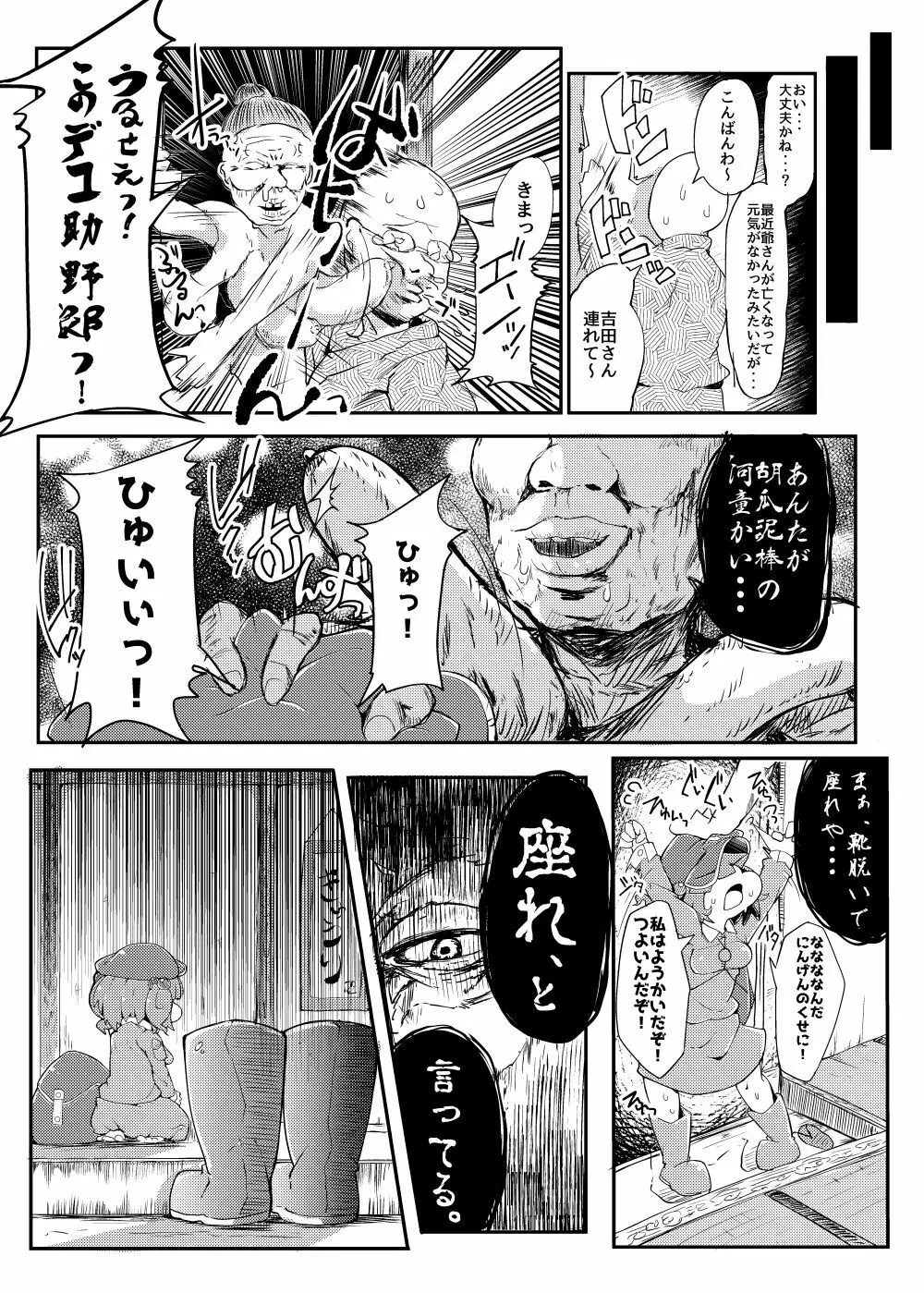 かわしろさんはかわいいしごんぶとめいゆうちんぽなんかにまけないそんなひゅい本 - page28