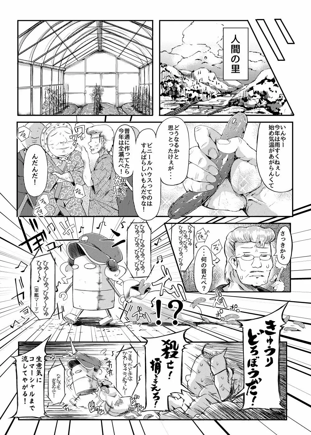 かわしろさんはかわいいしごんぶとめいゆうちんぽなんかにまけないそんなひゅい本 - page4