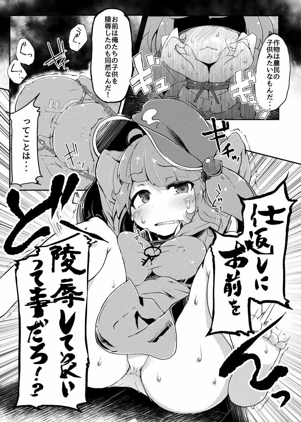 かわしろさんはかわいいしごんぶとめいゆうちんぽなんかにまけないそんなひゅい本 - page9