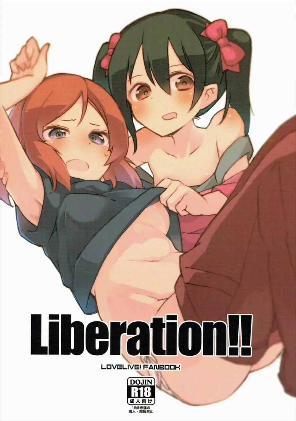 Liberation!! - page1