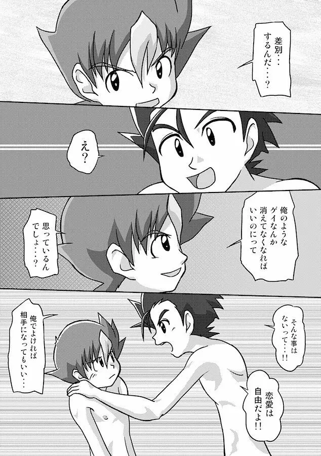 エンズヴィルスイム - page17