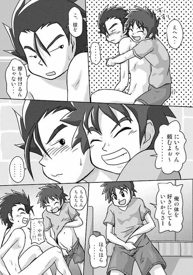 エンズヴィルスイム - page4