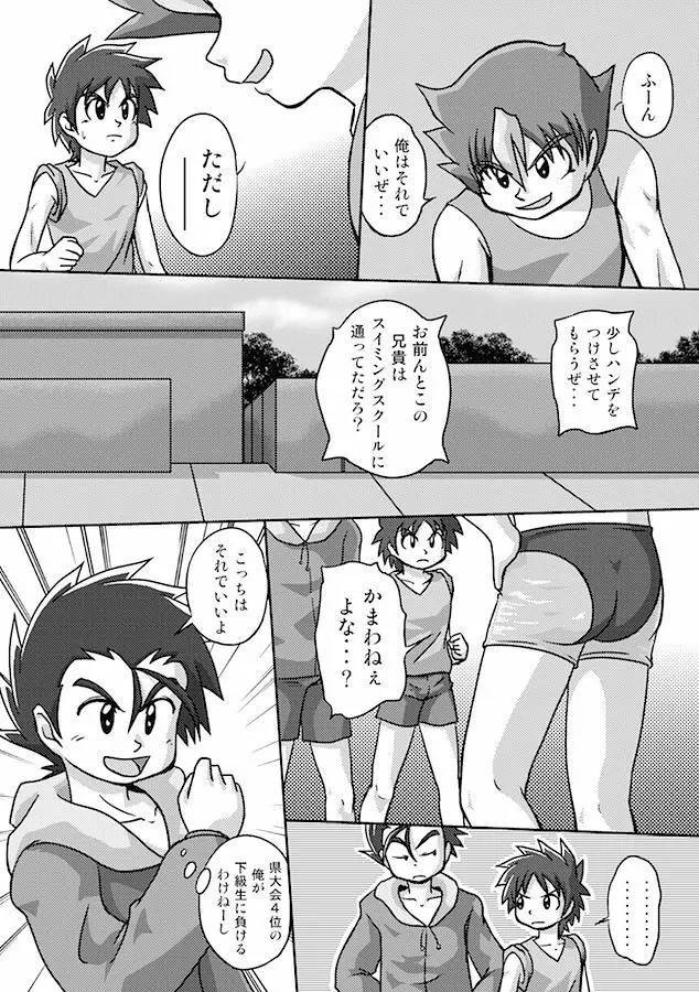 エンズヴィルスイム - page7