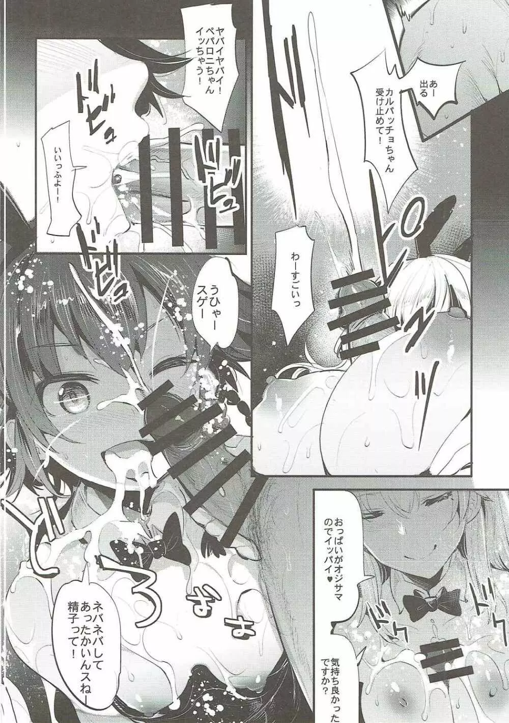 ガルパンらくがきちょう3 - page17