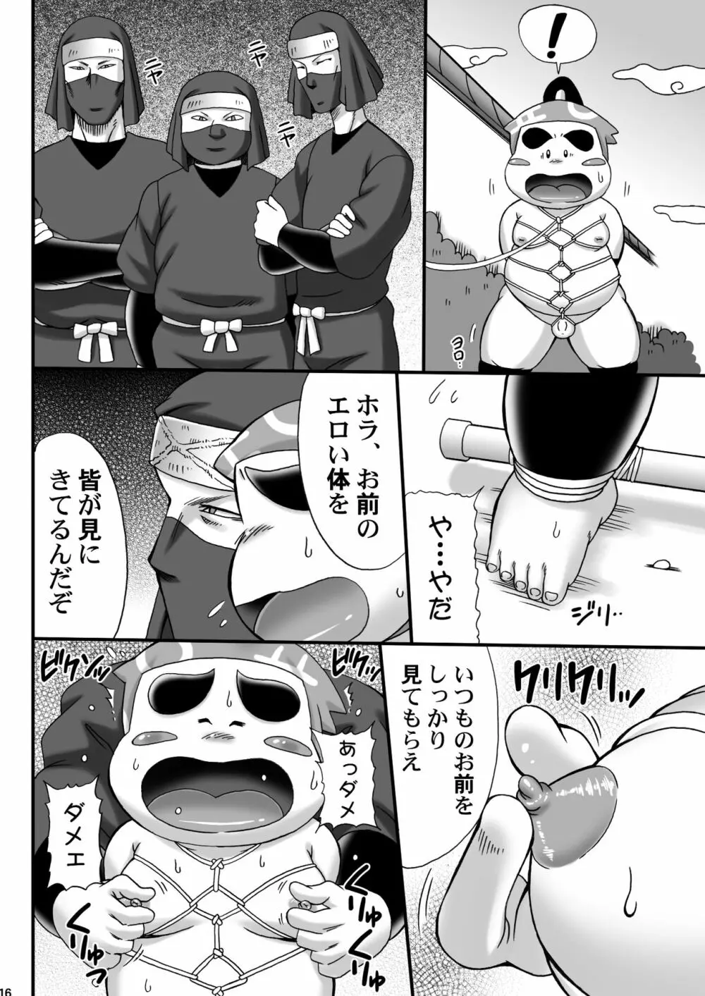 真・忍玉調教録 - page15