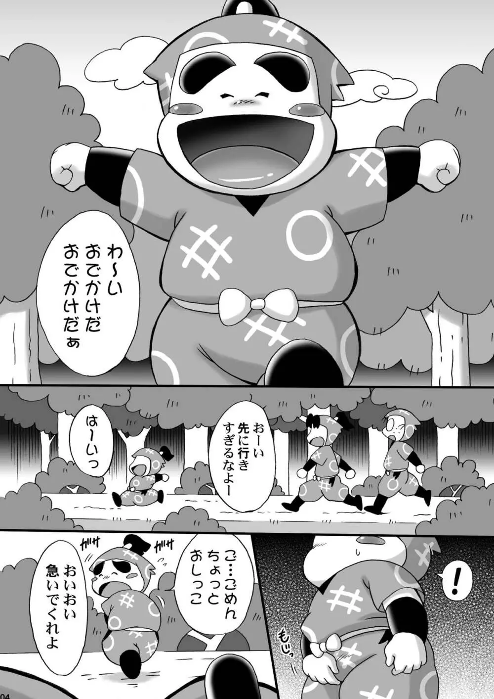 真・忍玉調教録 - page3