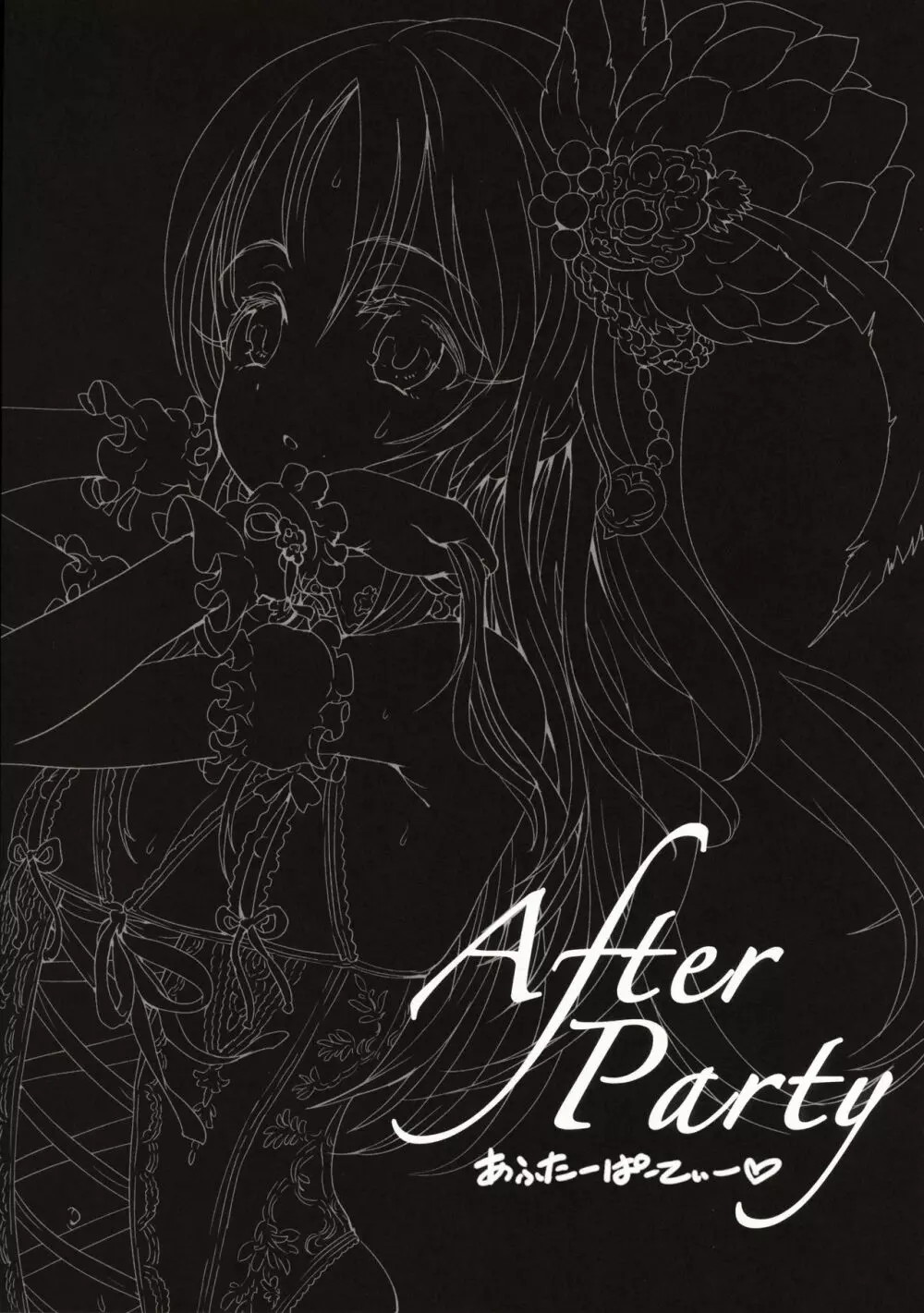 After Party - page19