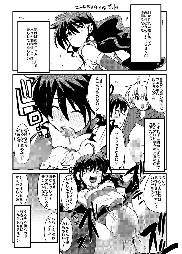 今時代は褐色スパッツもしくはポニテ+ - page10