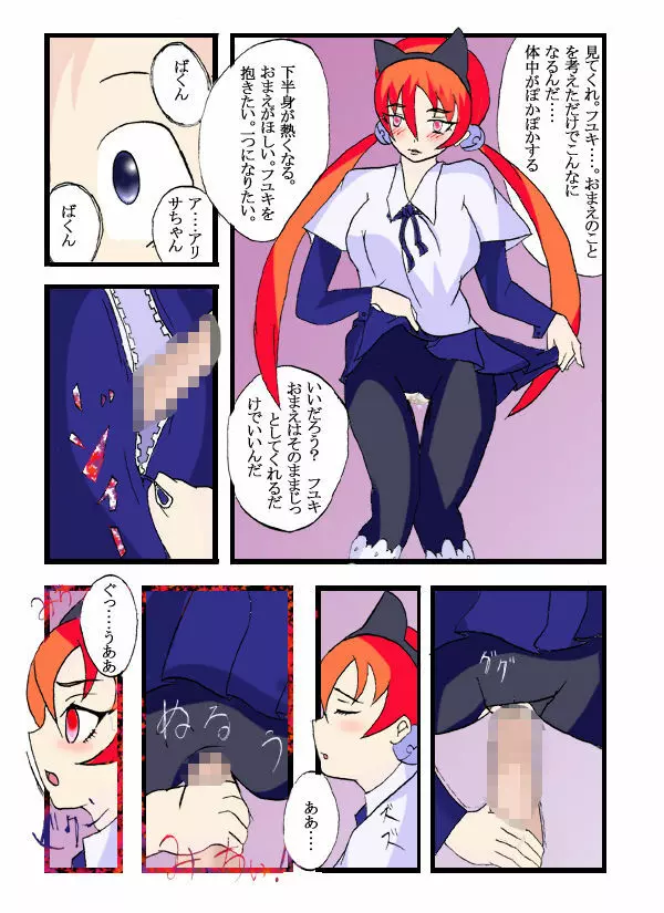 Seifuku Tenshi - page39