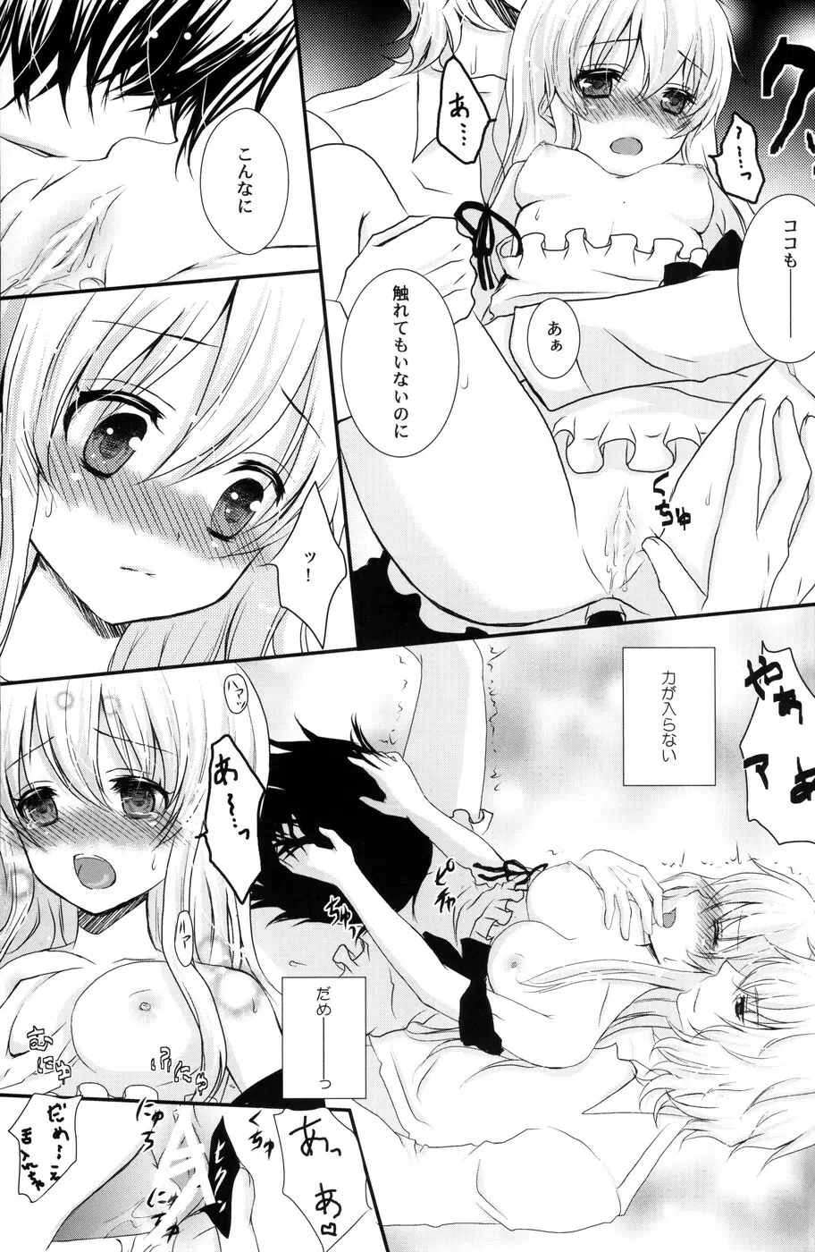 帽子屋×アリス×三月兎の本 - page10