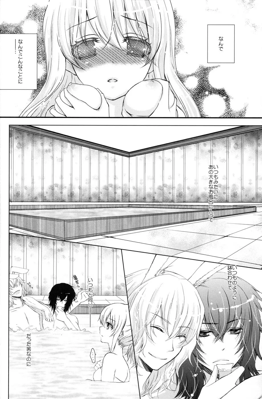 帽子屋×アリス×三月兎の本 - page3