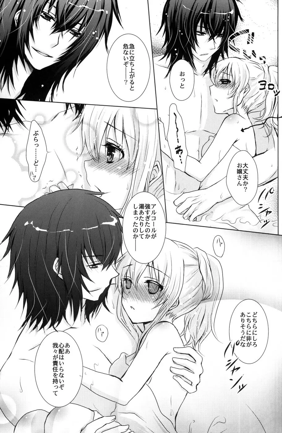 帽子屋×アリス×三月兎の本 - page6