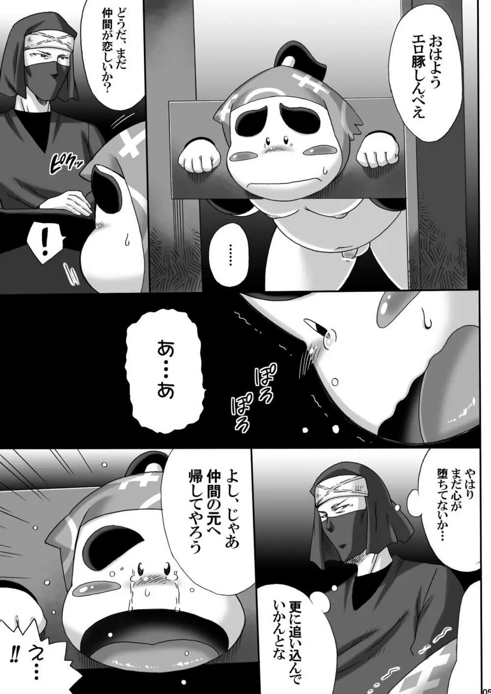 続・忍玉調教録 - page4