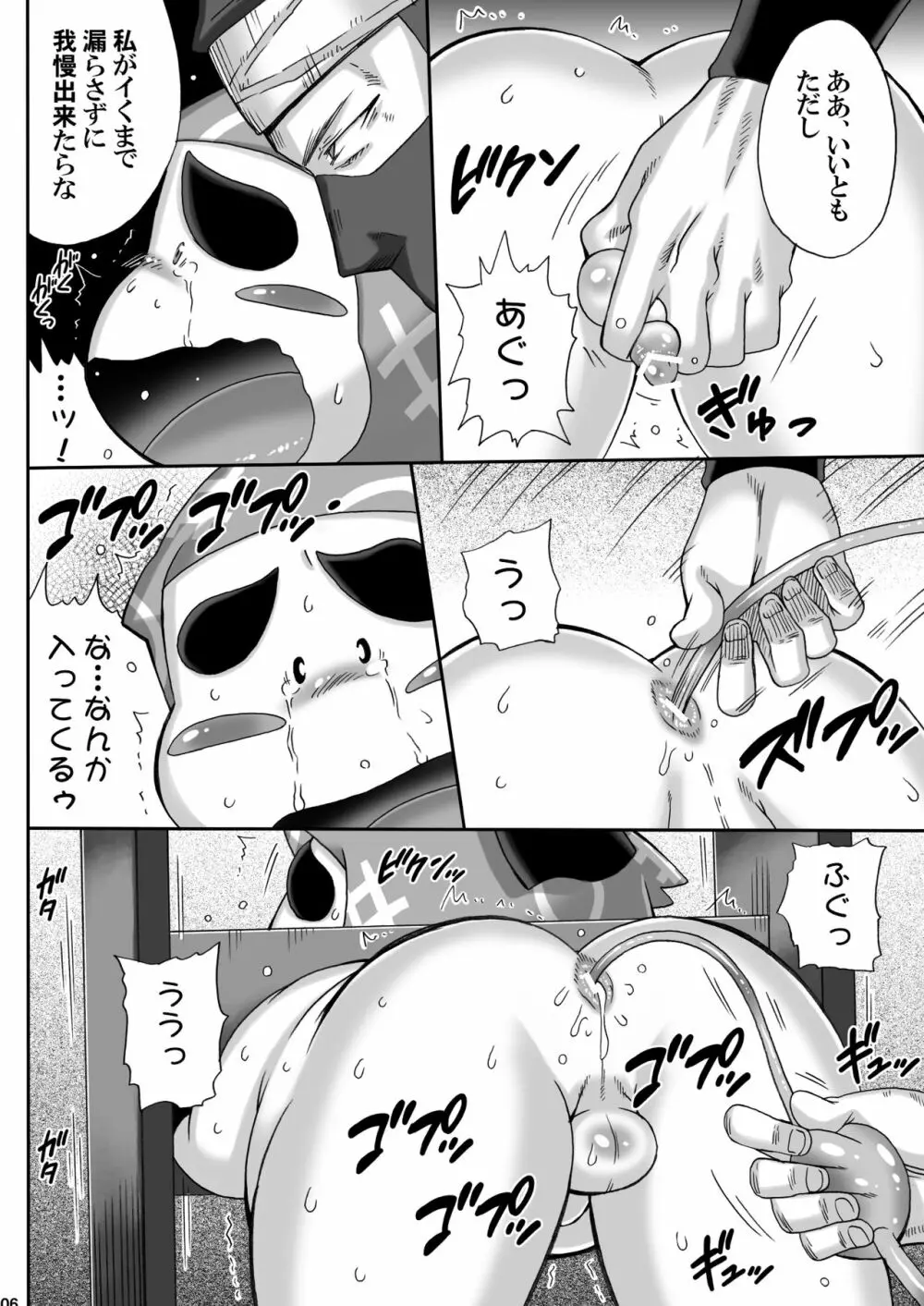 続・忍玉調教録 - page5