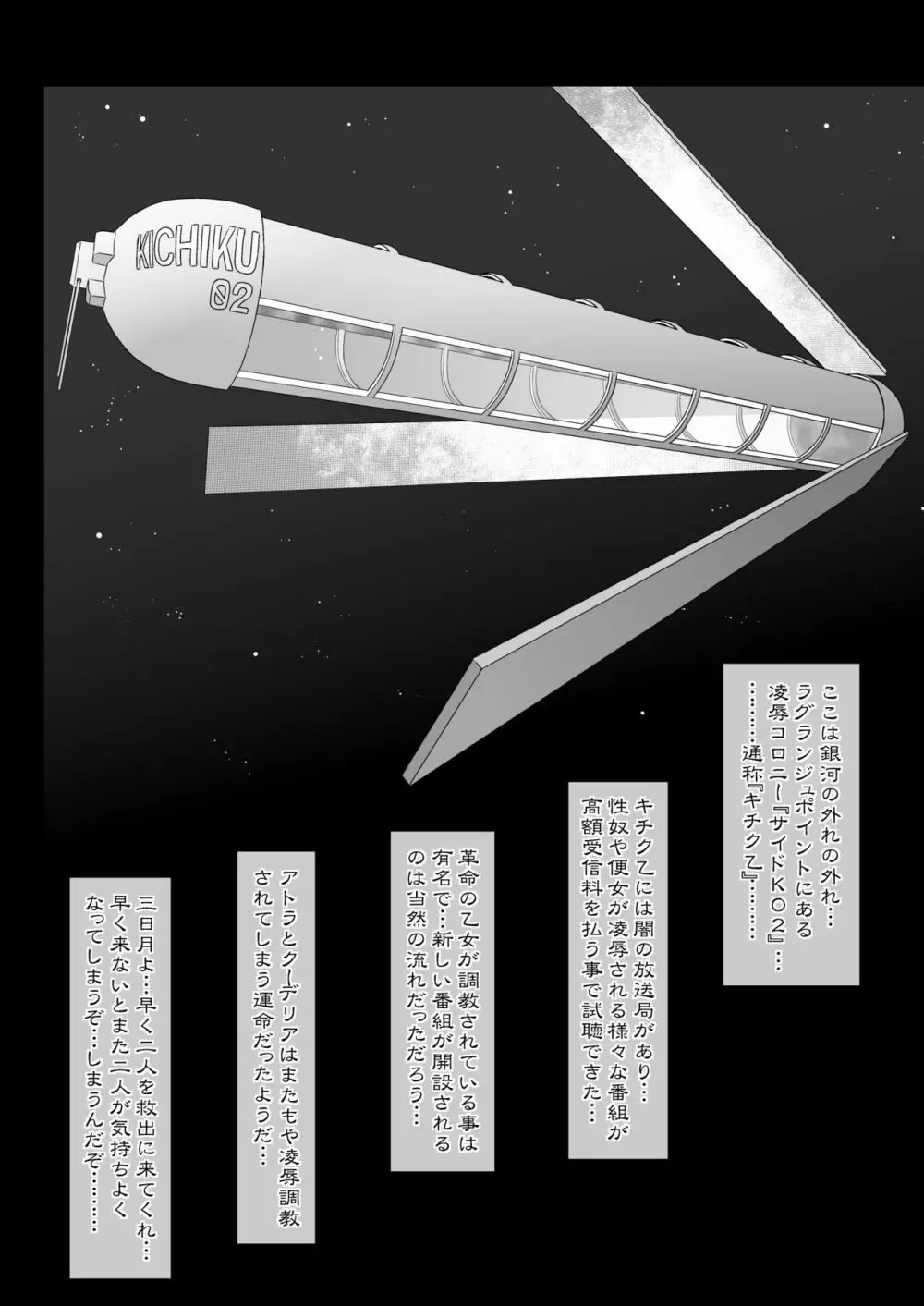 淫乱快楽調教アトラとクーデリア - page6