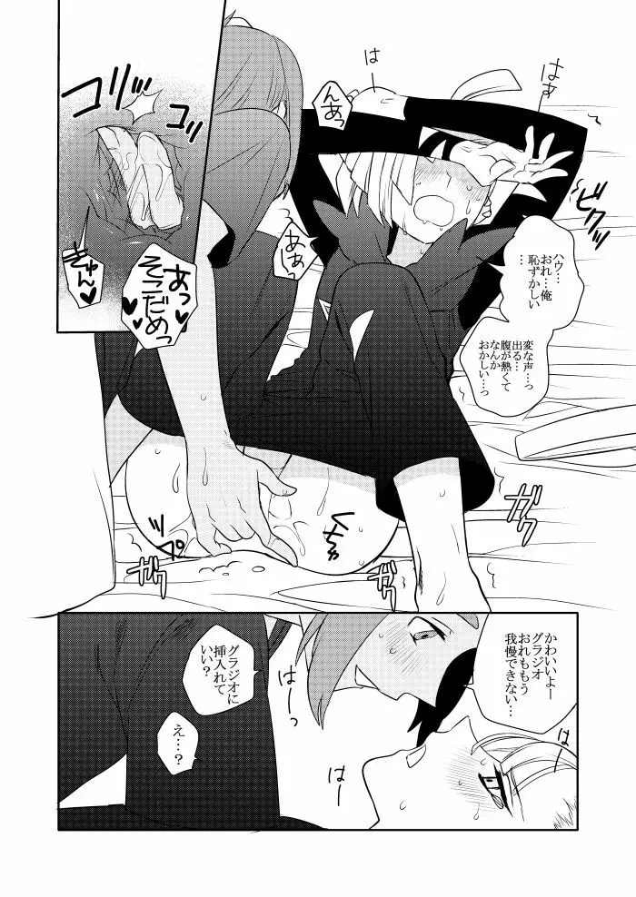 ハウグラ漫画 - page3