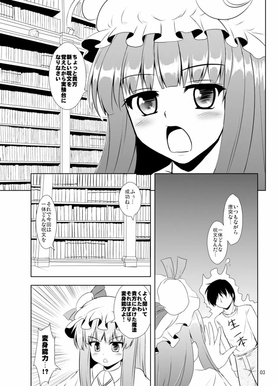 てんそく - page4